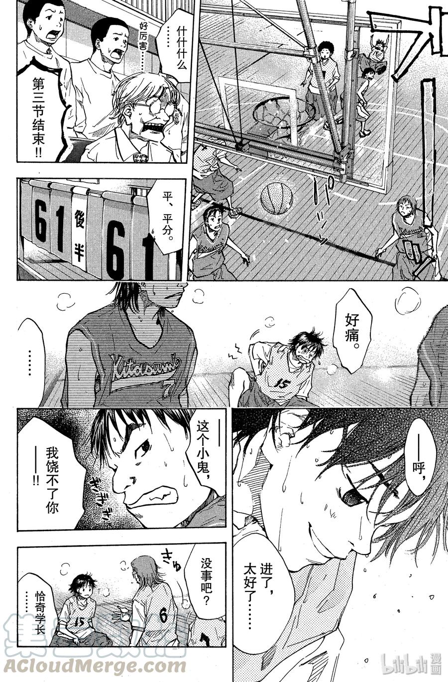 篮球少年王 47 不变的东西 第25页