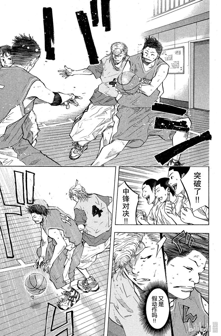 篮球少年王 48 谎言 第17页