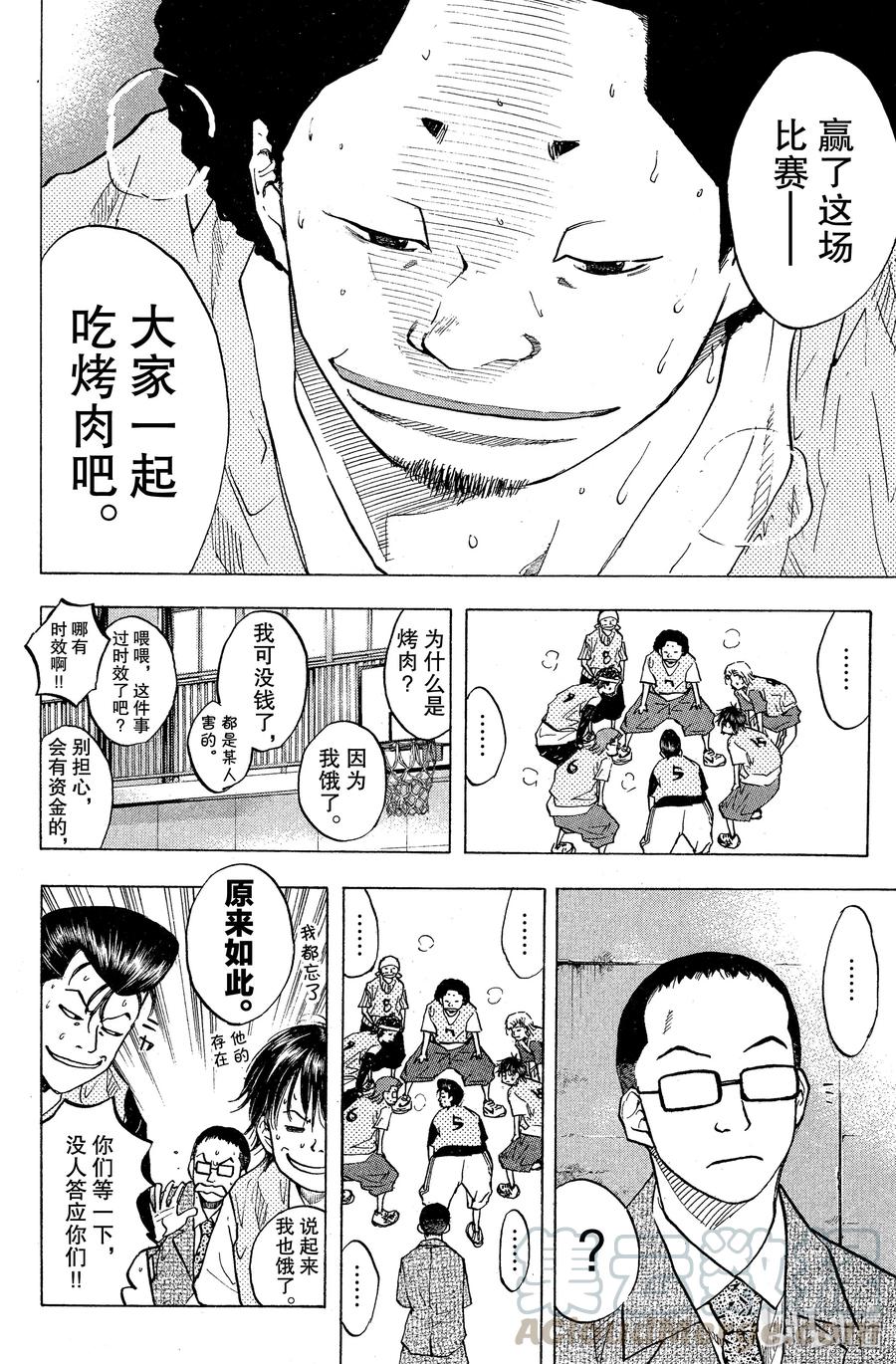 篮球少年王 48 谎言 第4页