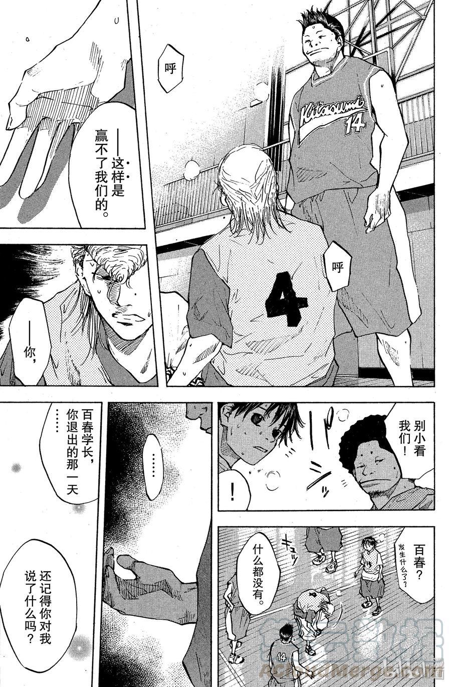 篮球少年王 48 谎言 第19页