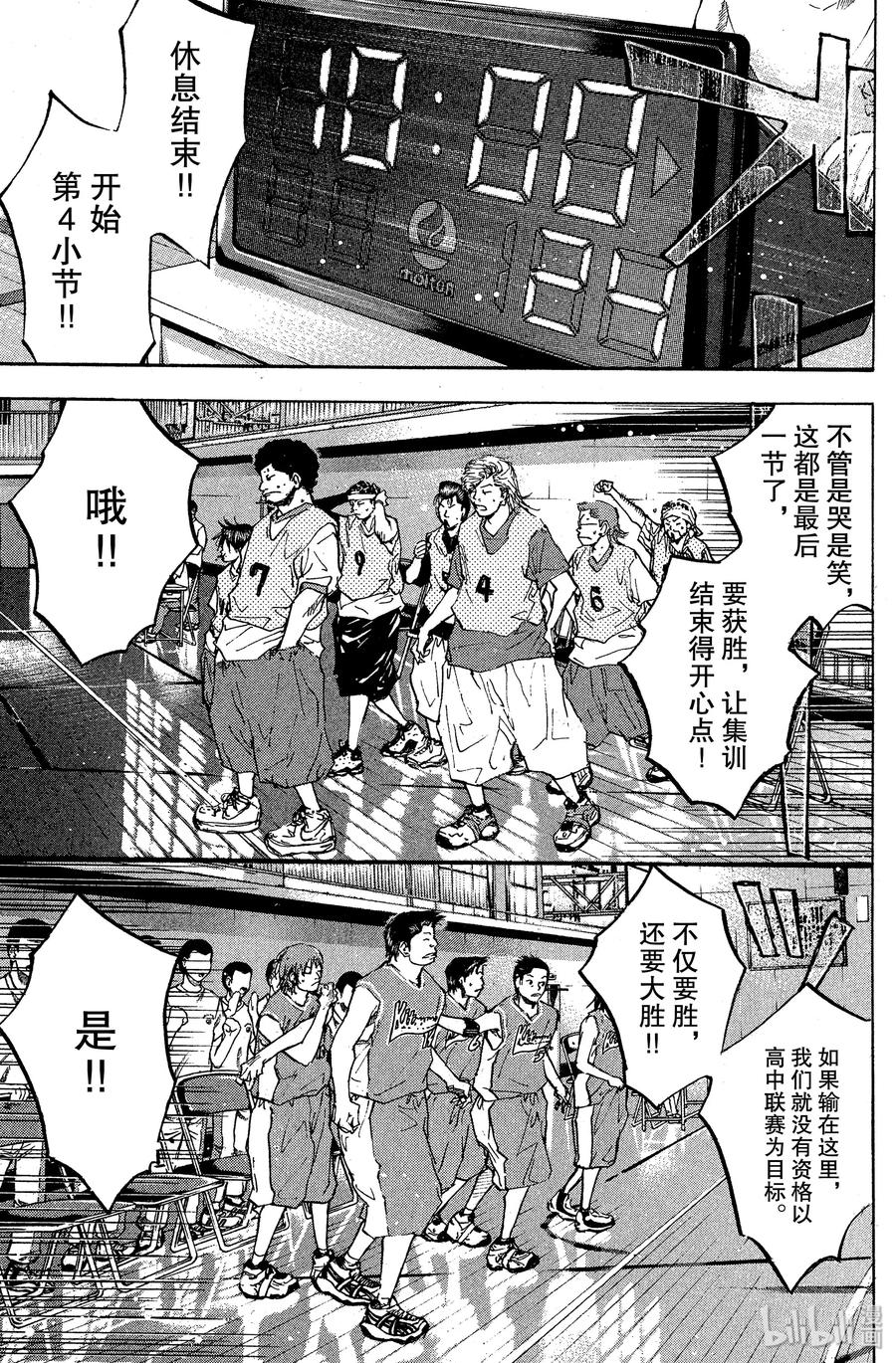 篮球少年王 48 谎言 第9页