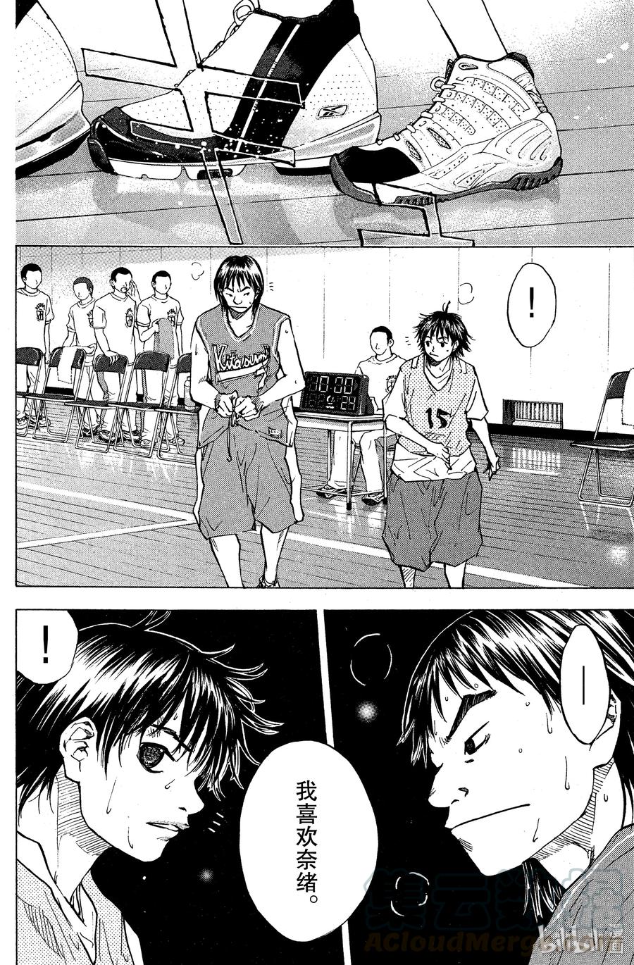 篮球少年王 48 谎言 第10页
