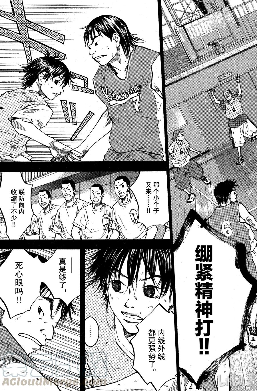 篮球少年王 48 谎言 第13页