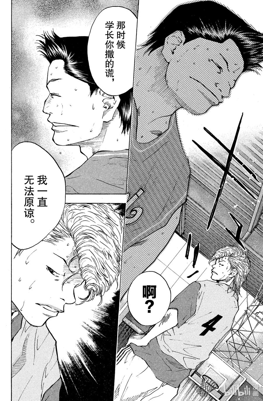 篮球少年王 48 谎言 第20页