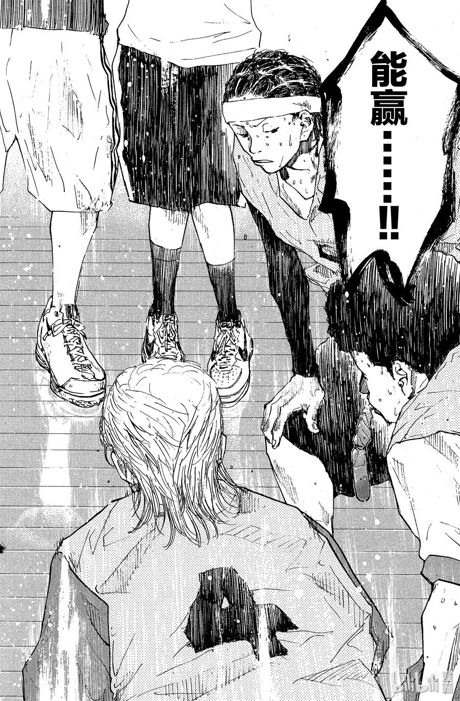 篮球少年王 48 谎言 第2页