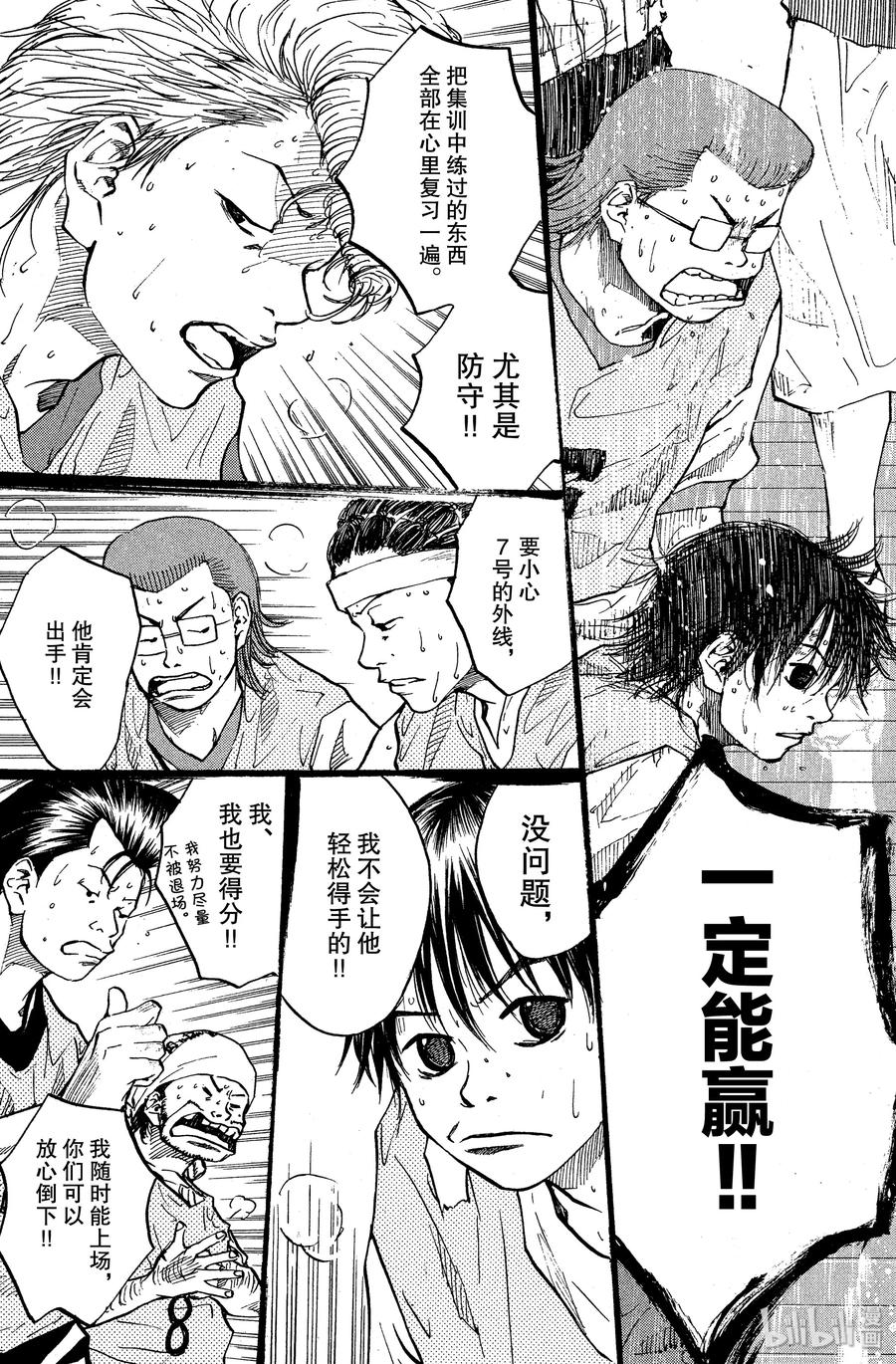 篮球少年王 48 谎言 第3页