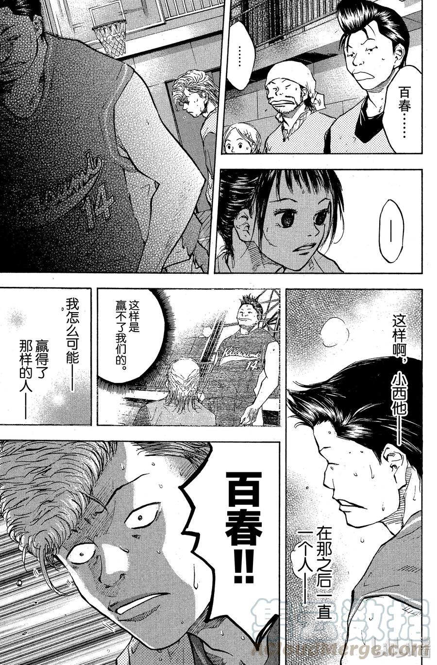 篮球少年王 49 明天见 第19页