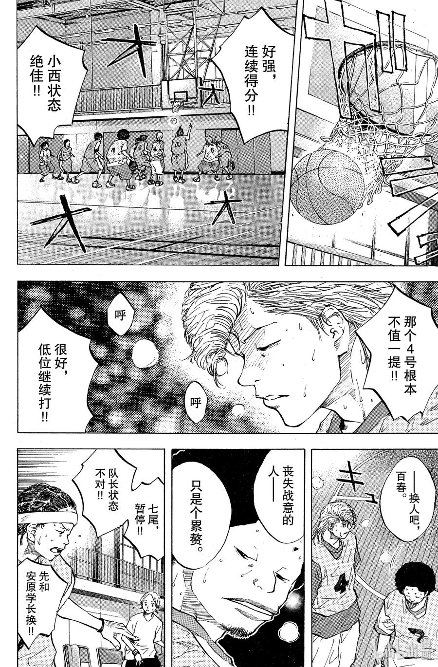 篮球少年王 49 明天见 第18页