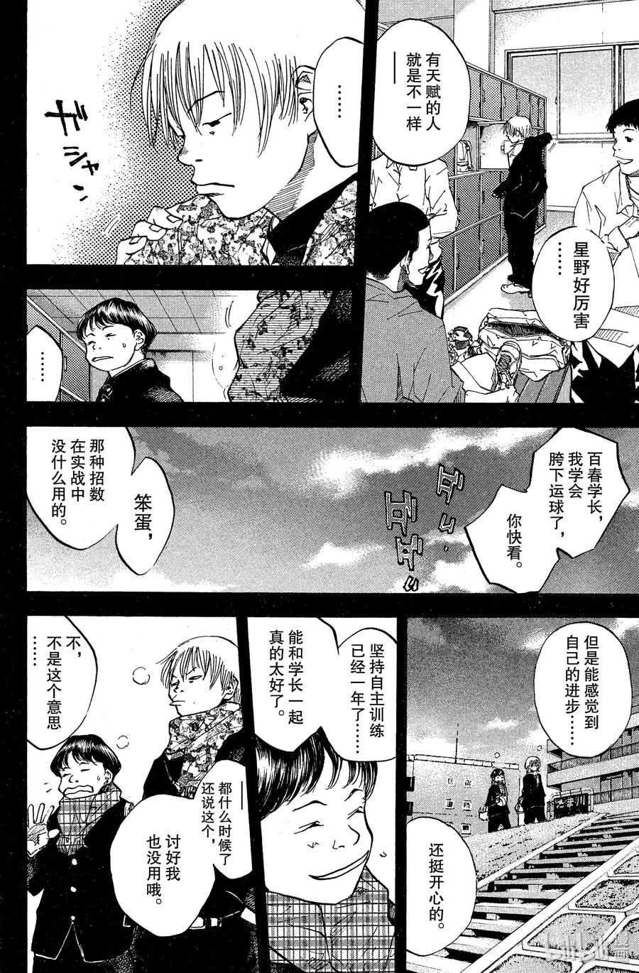 篮球少年王 49 明天见 第12页