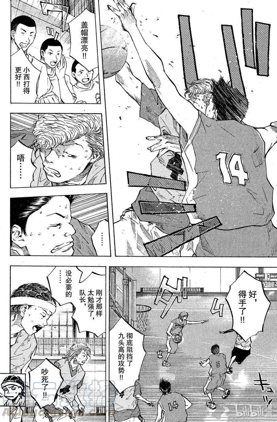 篮球少年王 49 明天见 第10页