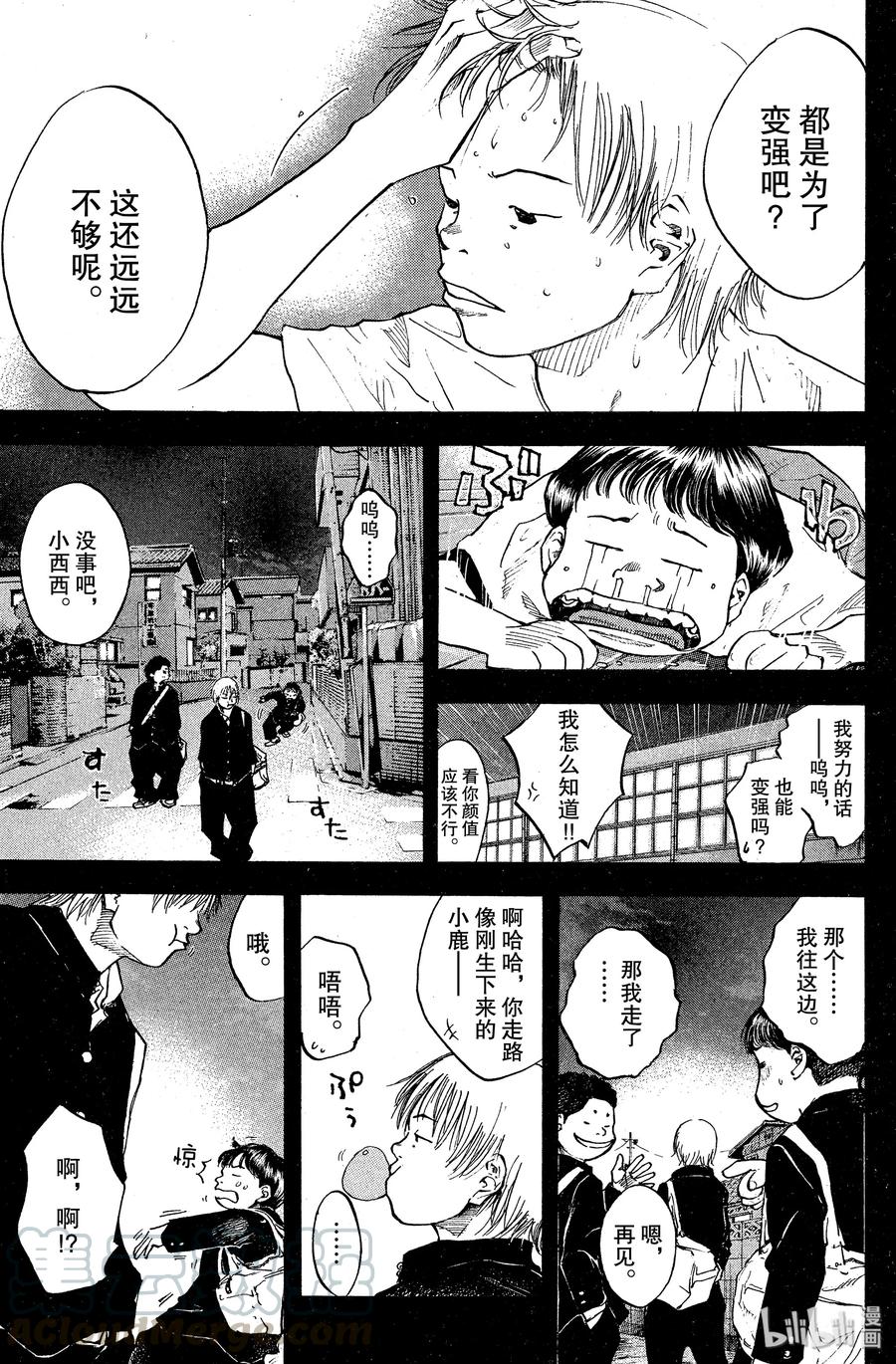 篮球少年王 49 明天见 第7页