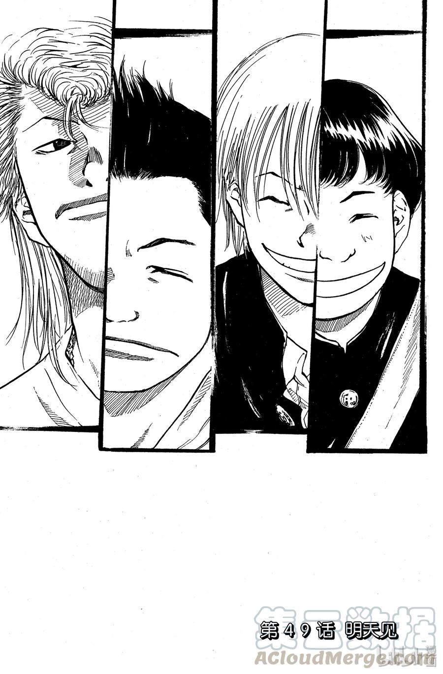 篮球少年王 49 明天见 第1页