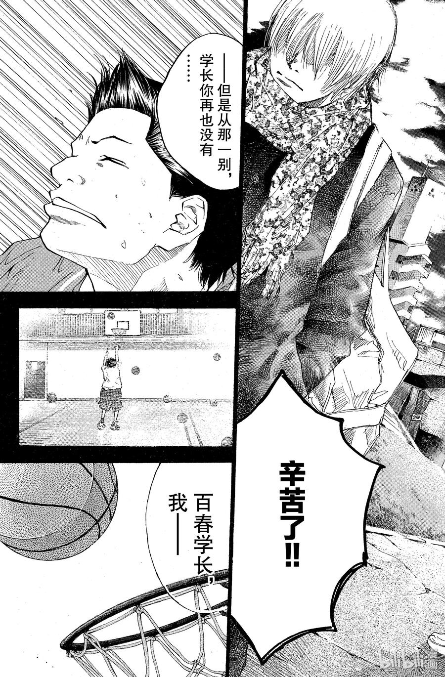 篮球少年王 49 明天见 第15页