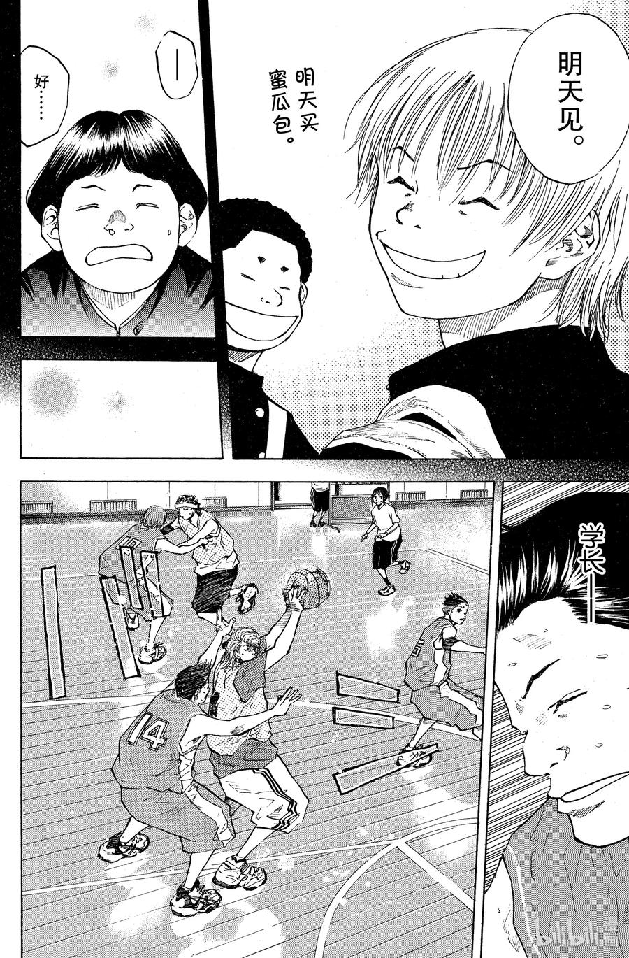 篮球少年王 49 明天见 第8页