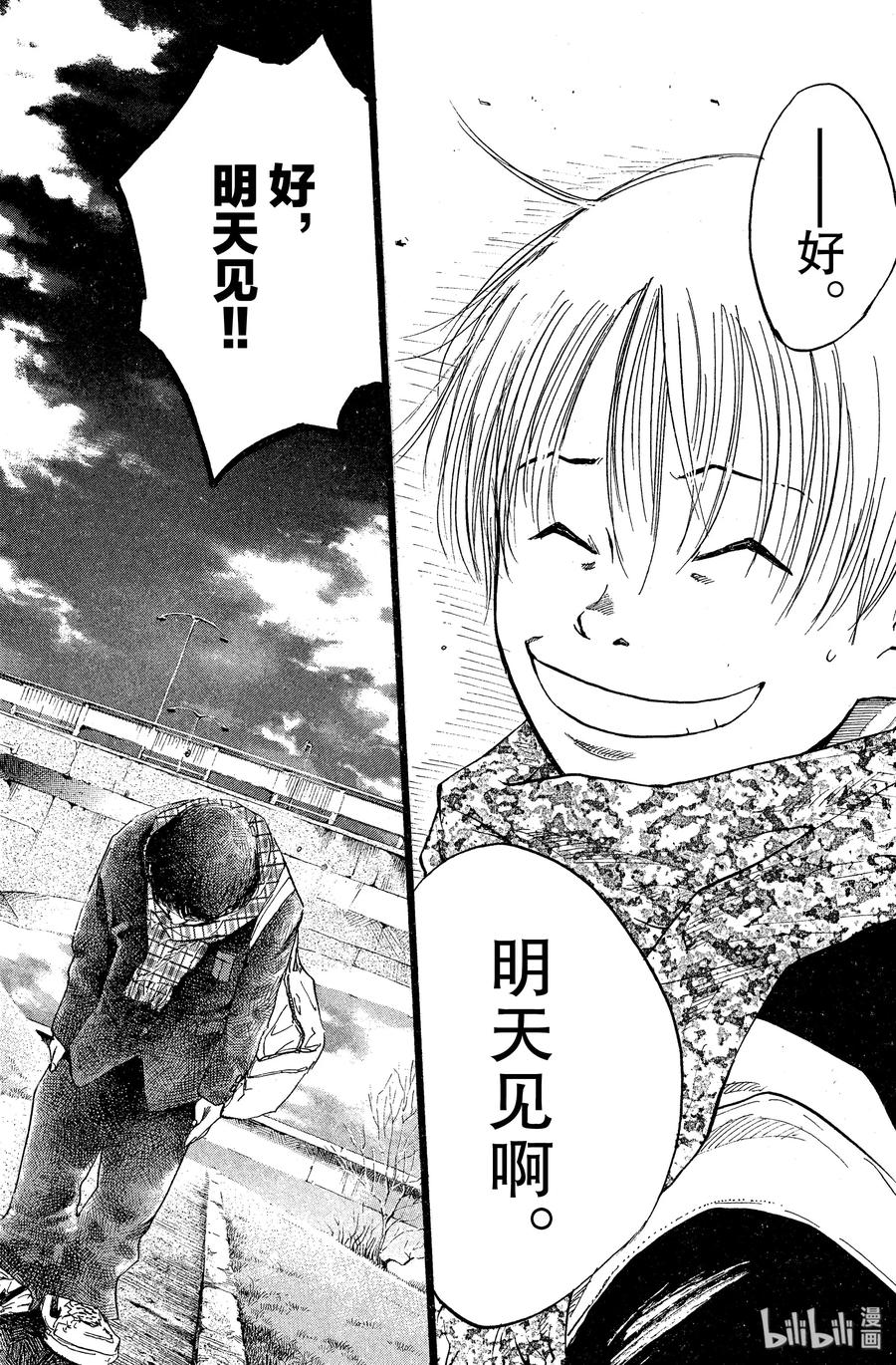 篮球少年王 49 明天见 第14页