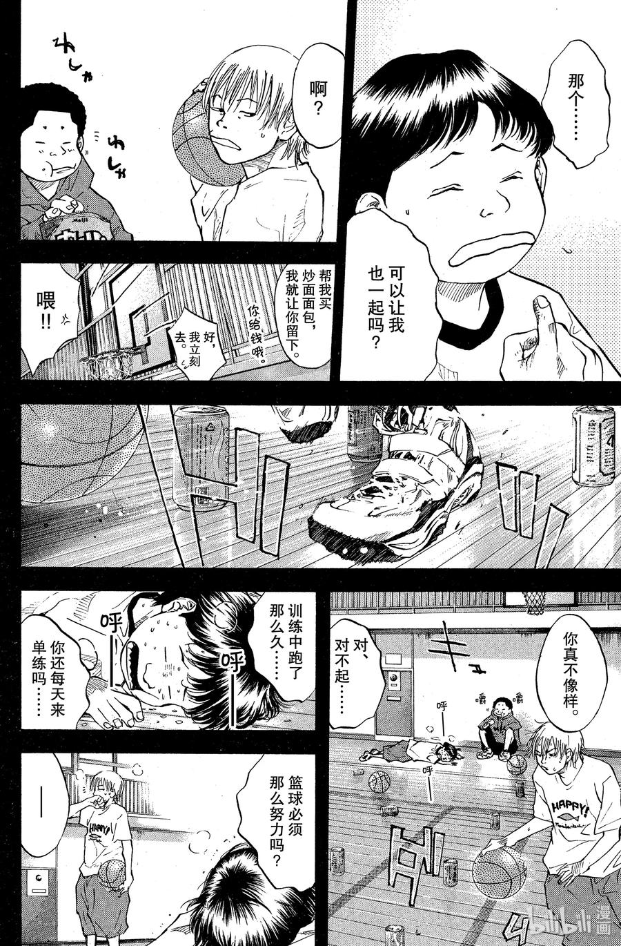 篮球少年王 49 明天见 第6页