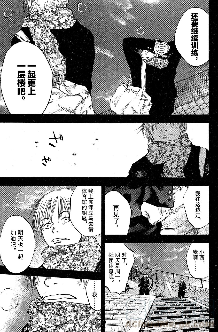 篮球少年王 49 明天见 第13页