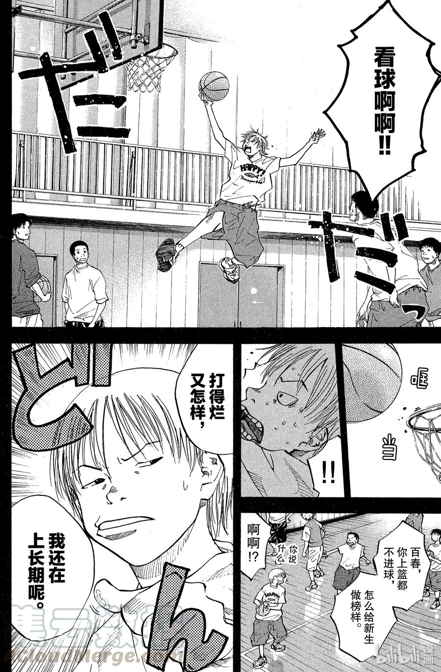 篮球少年王 49 明天见 第4页