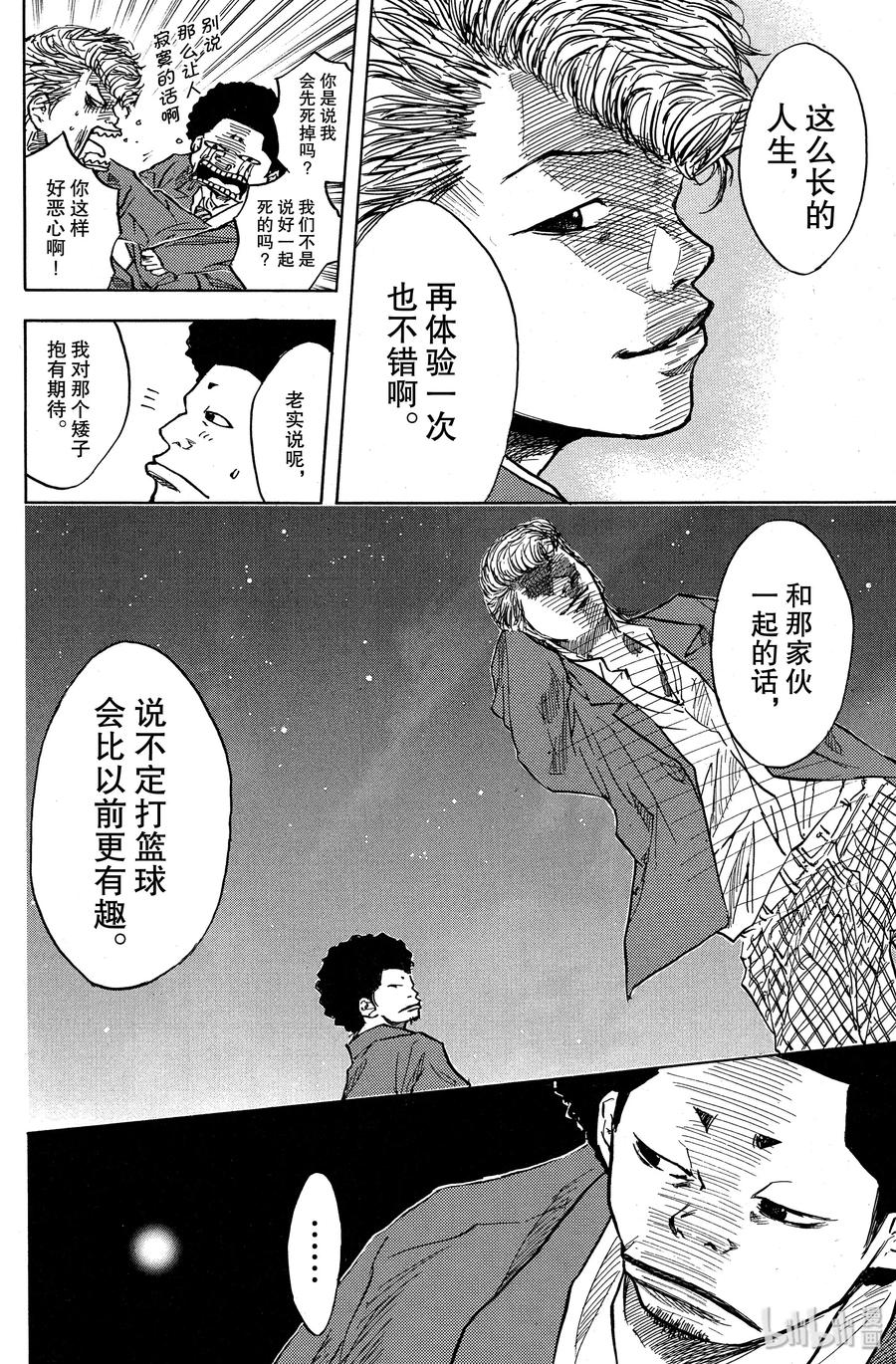 篮球少年王 05 丑小鸭们的决心 第17页