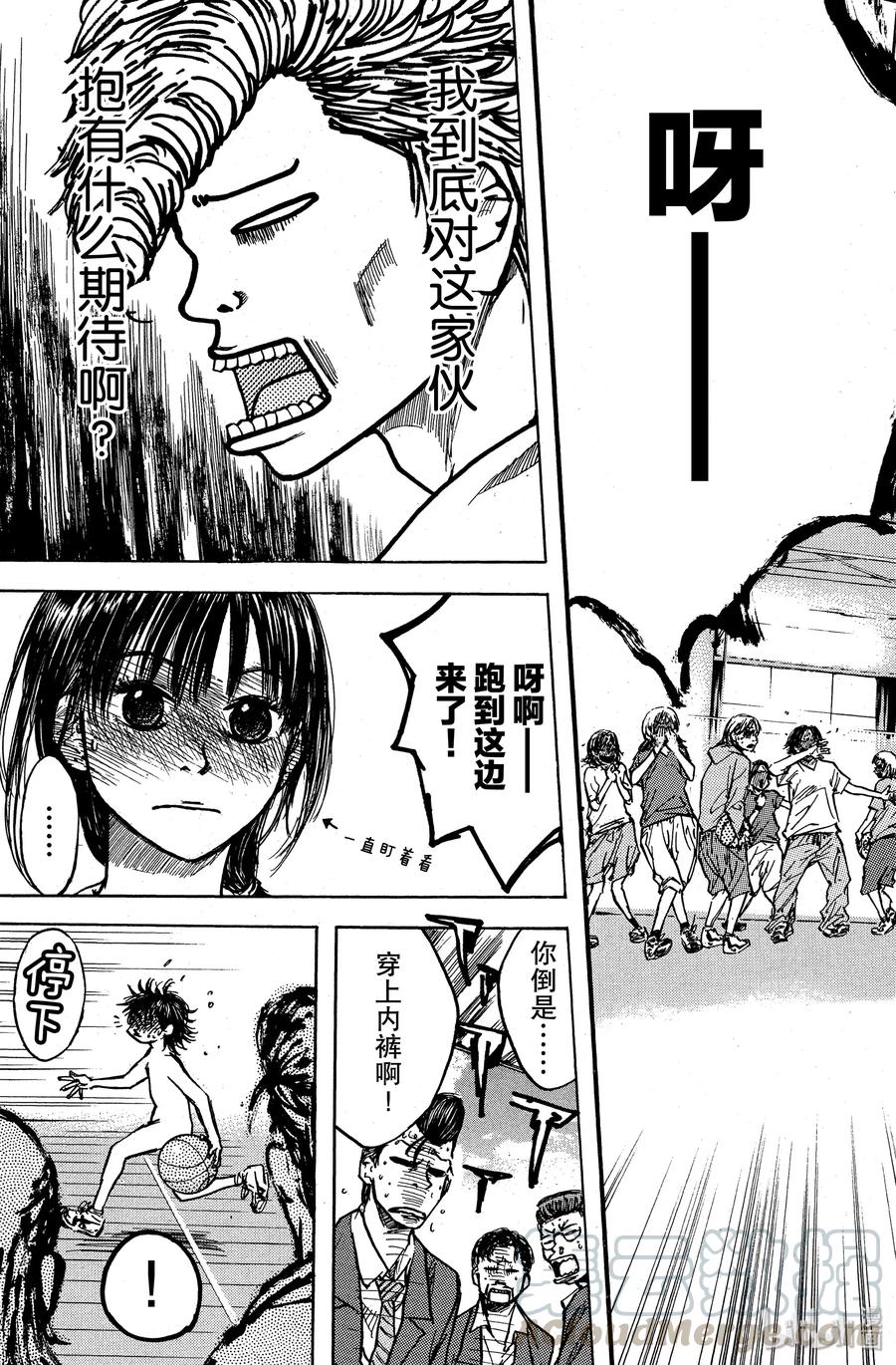 篮球少年王 05 丑小鸭们的决心 第22页