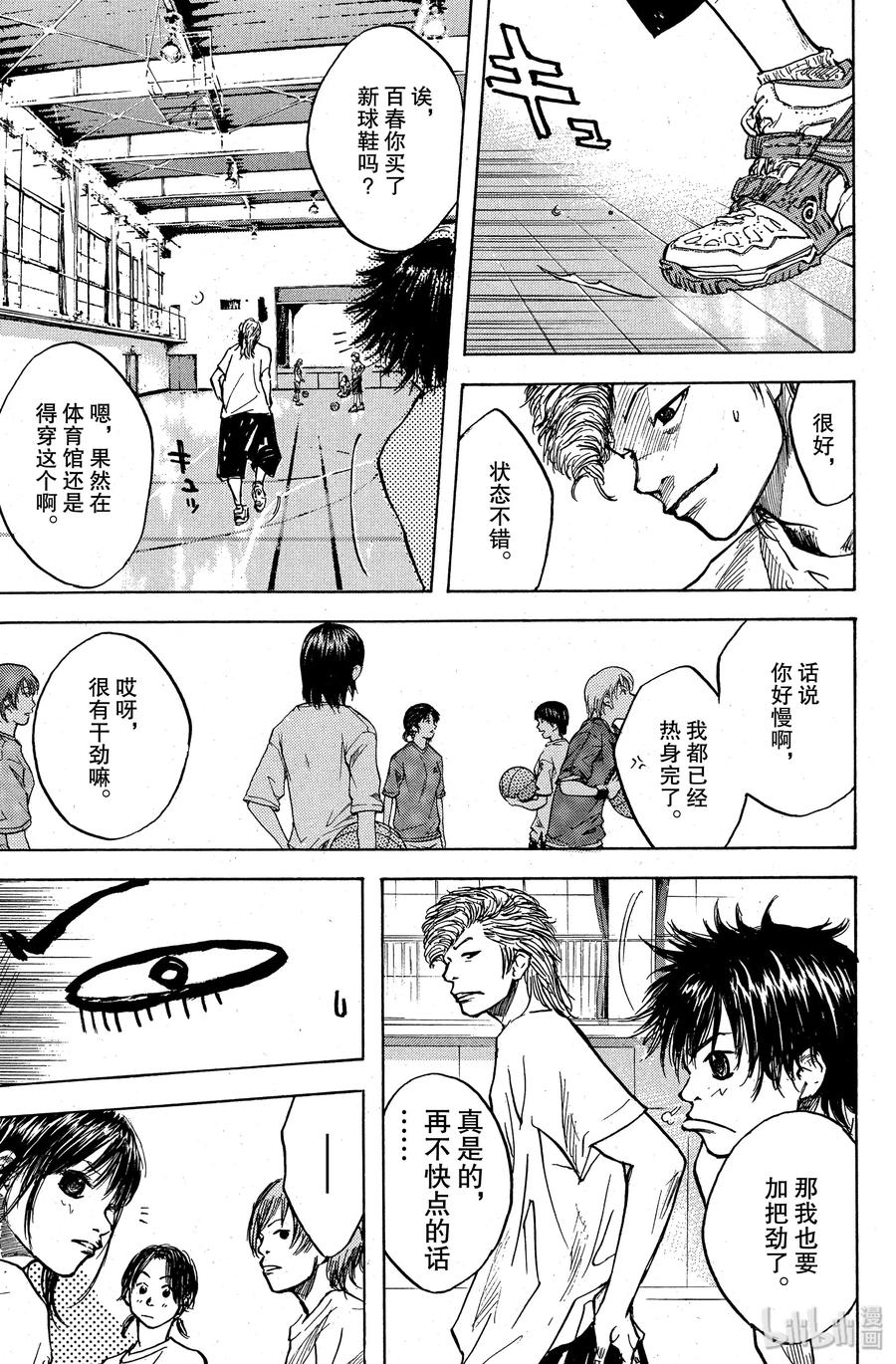 篮球少年王 05 丑小鸭们的决心 第20页