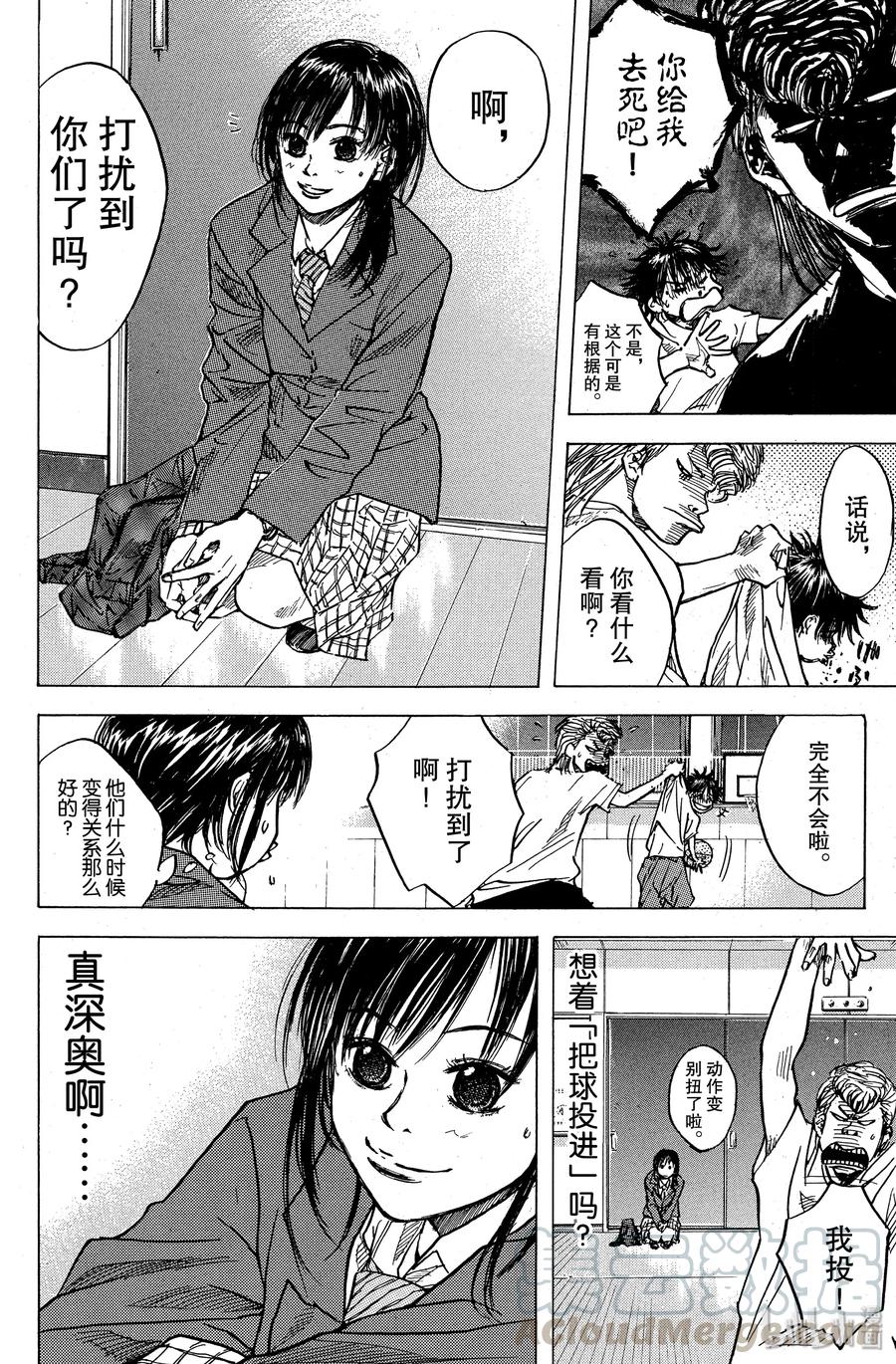 篮球少年王 05 丑小鸭们的决心 第7页