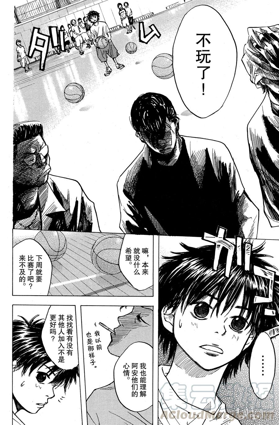 篮球少年王 05 丑小鸭们的决心 第13页