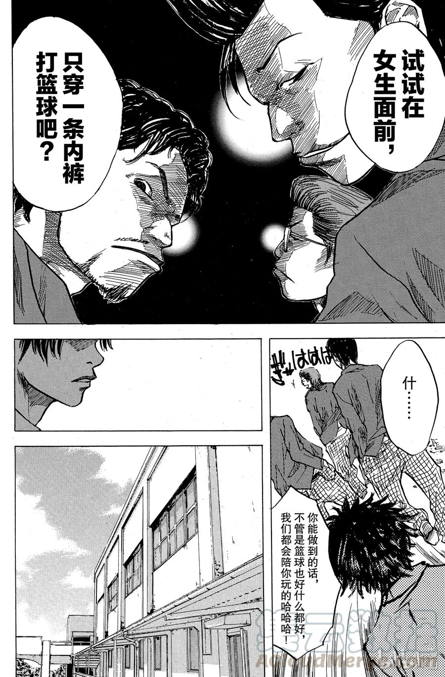 篮球少年王 05 丑小鸭们的决心 第19页