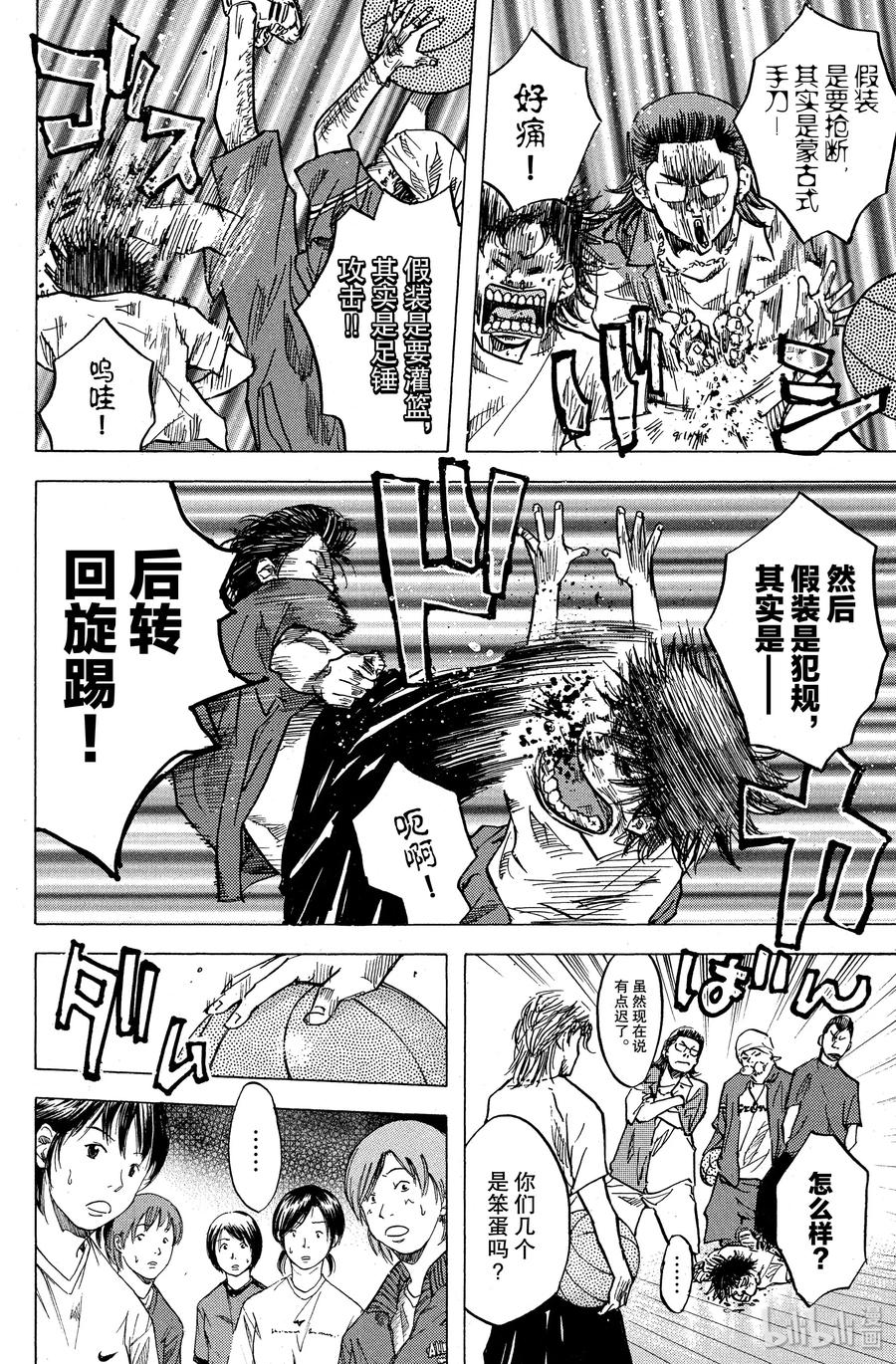 篮球少年王 05 丑小鸭们的决心 第11页