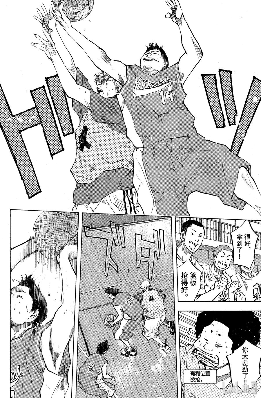 篮球少年王 50 比所有人高 第8页