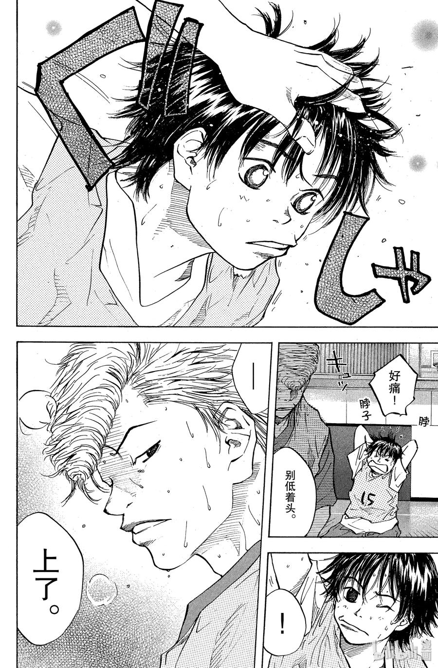 篮球少年王 50 比所有人高 第12页