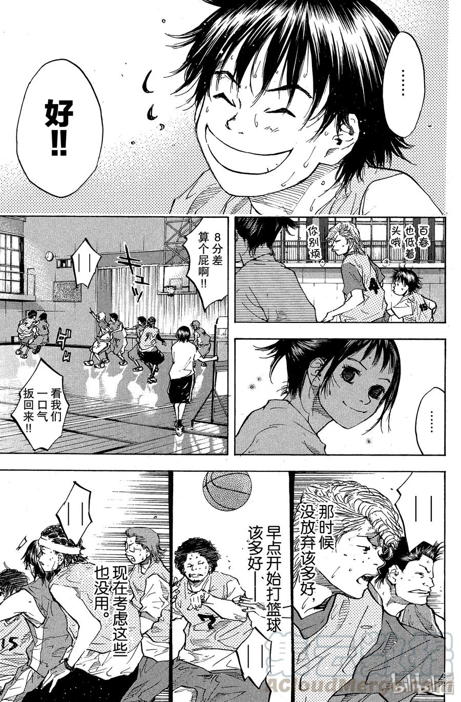 篮球少年王 50 比所有人高 第13页