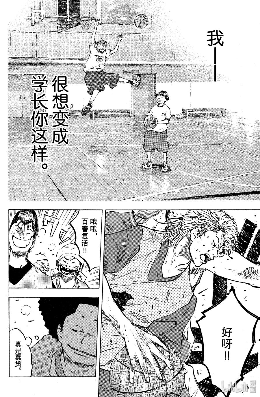 篮球少年王 50 比所有人高 第18页