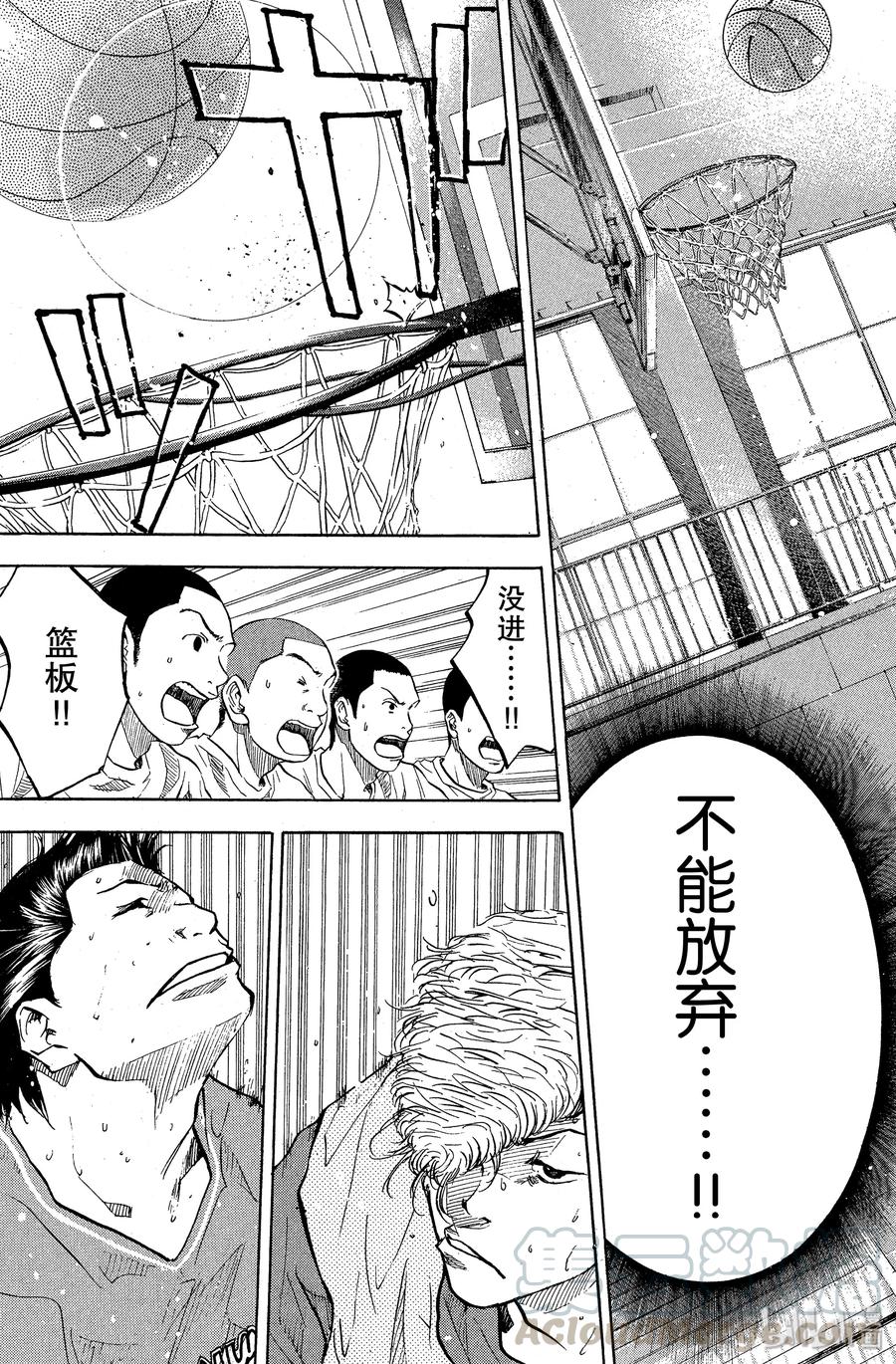 篮球少年王 50 比所有人高 第7页