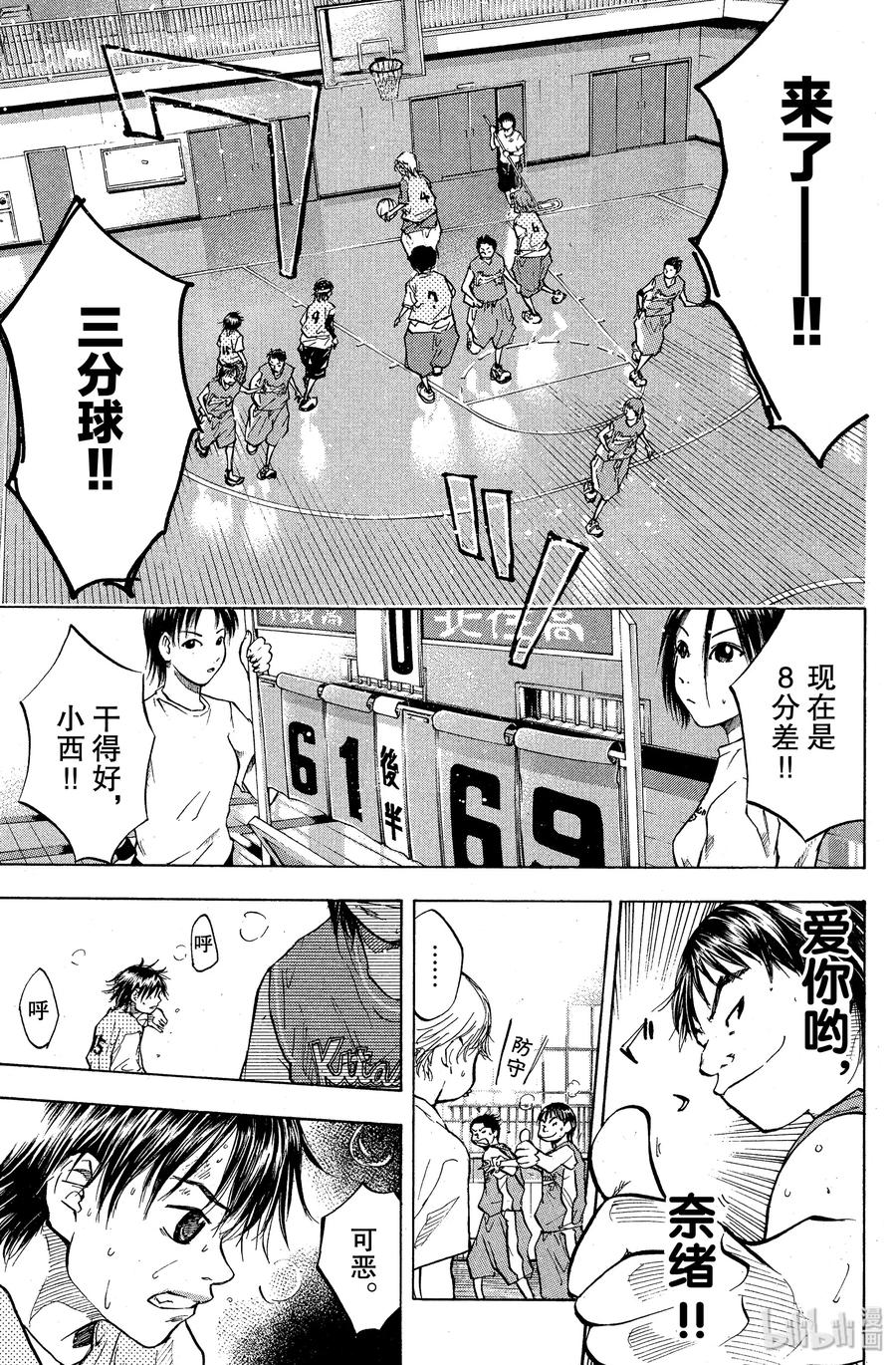 篮球少年王 50 比所有人高 第11页