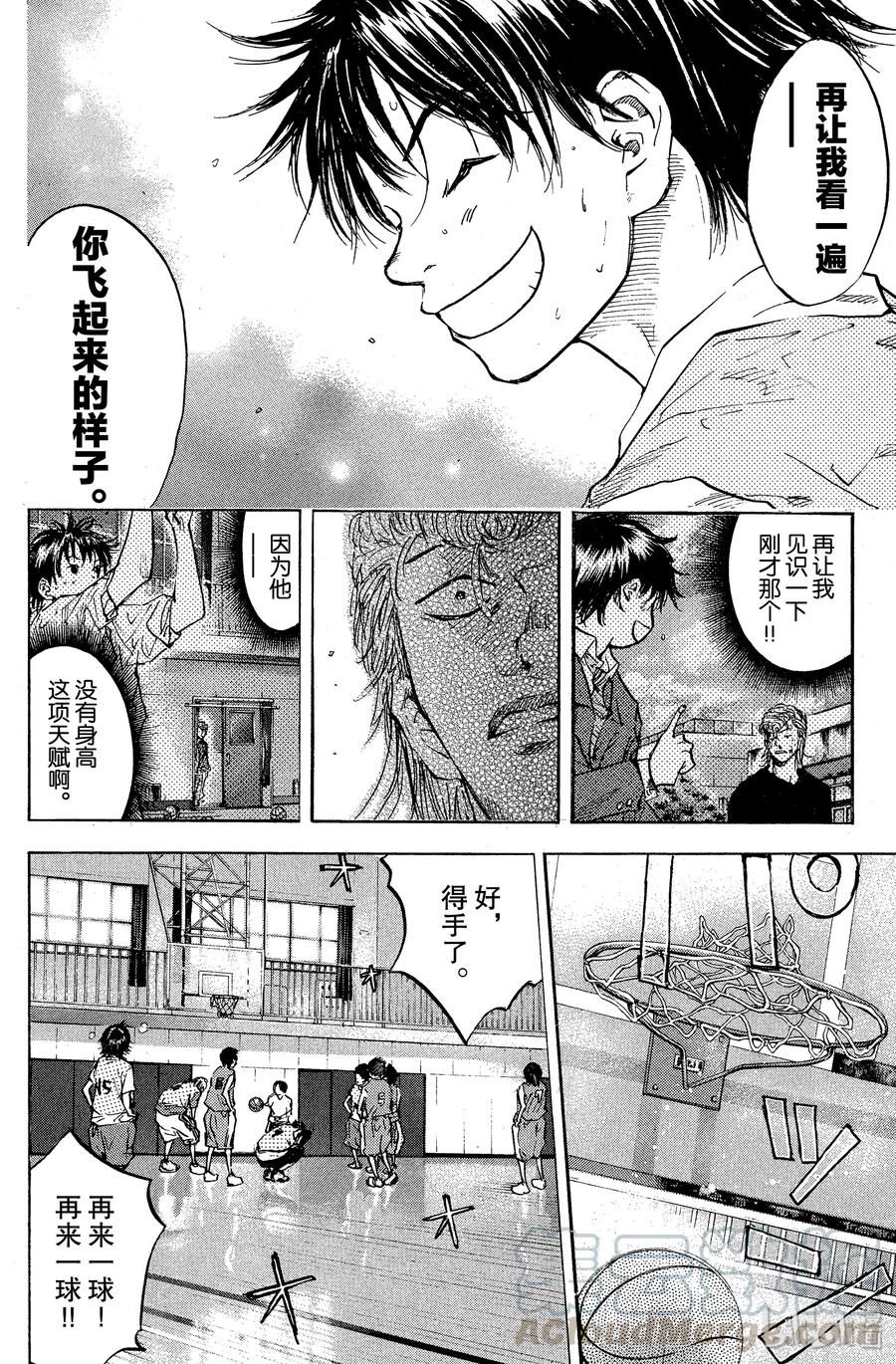 篮球少年王 50 比所有人高 第4页