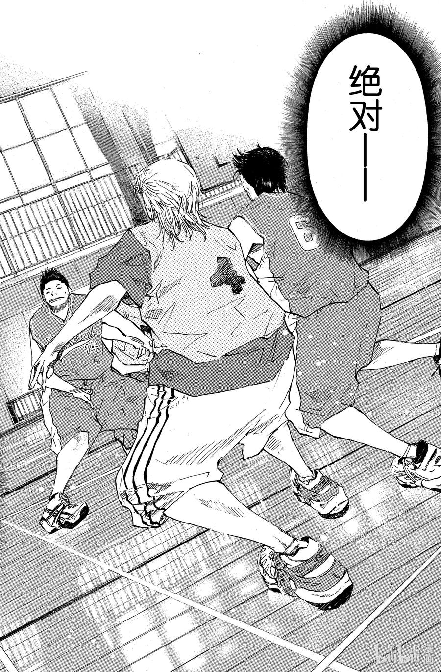 篮球少年王 50 比所有人高 第6页