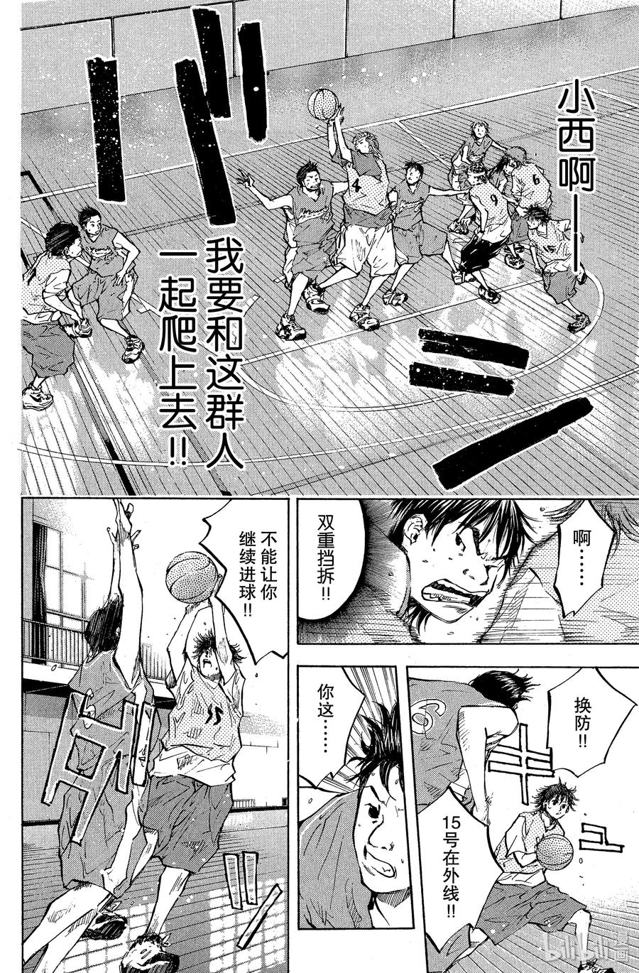 篮球少年王 50 比所有人高 第14页