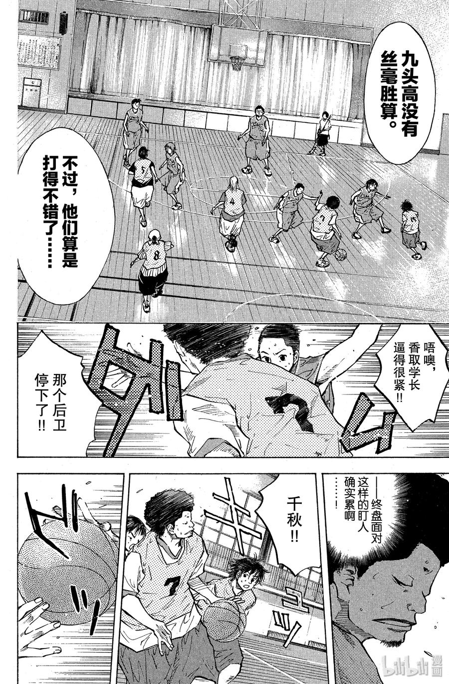 篮球少年王 51 距离 第9页
