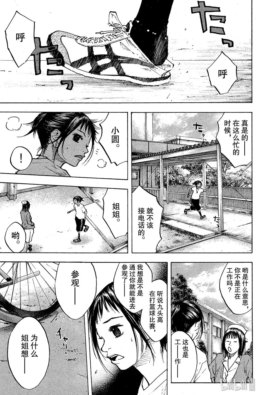 篮球少年王 51 距离 第14页