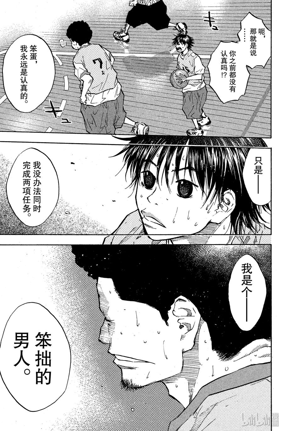 篮球少年王 51 距离 第20页