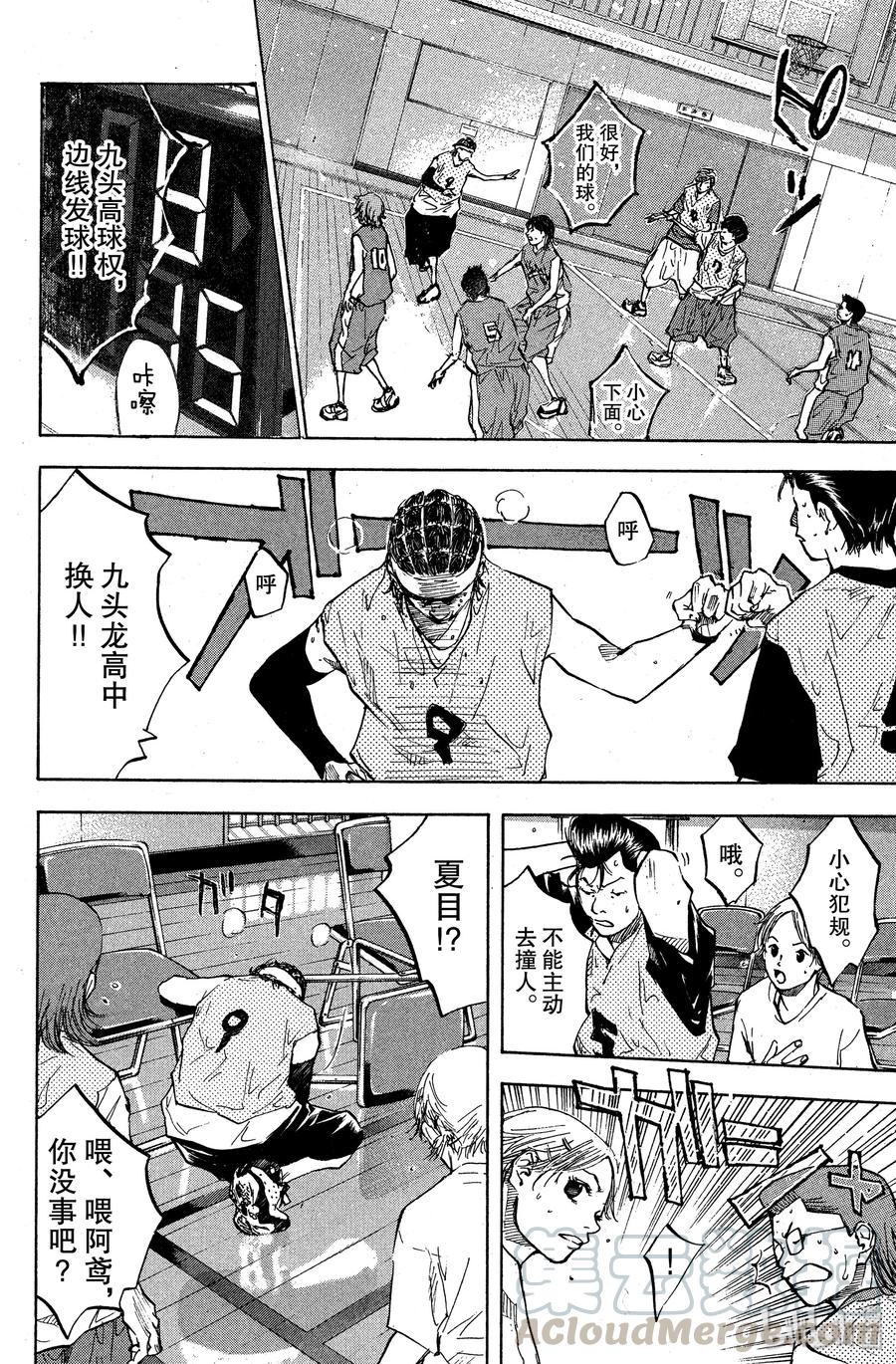 篮球少年王 51 距离 第7页