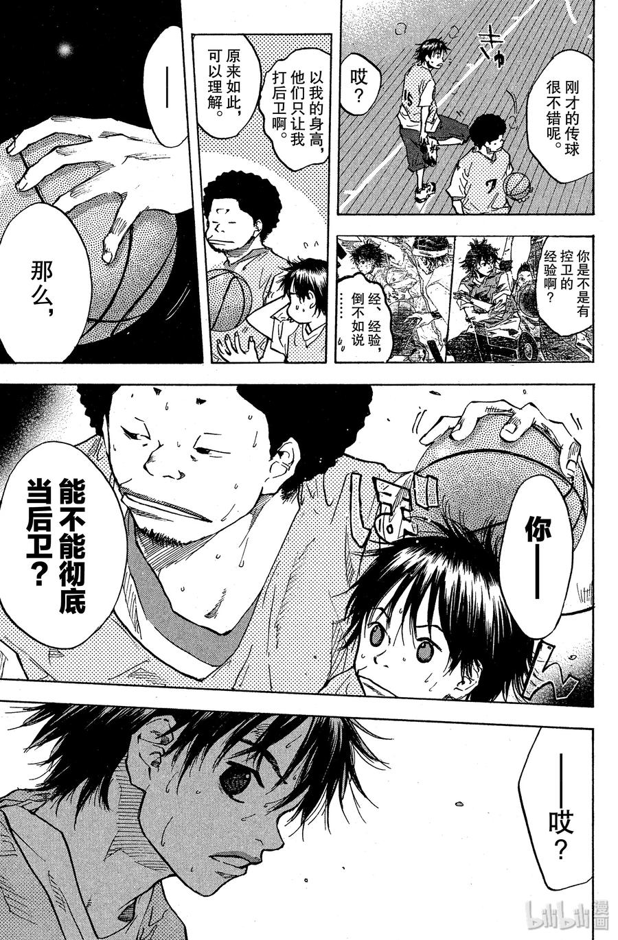 篮球少年王 51 距离 第18页