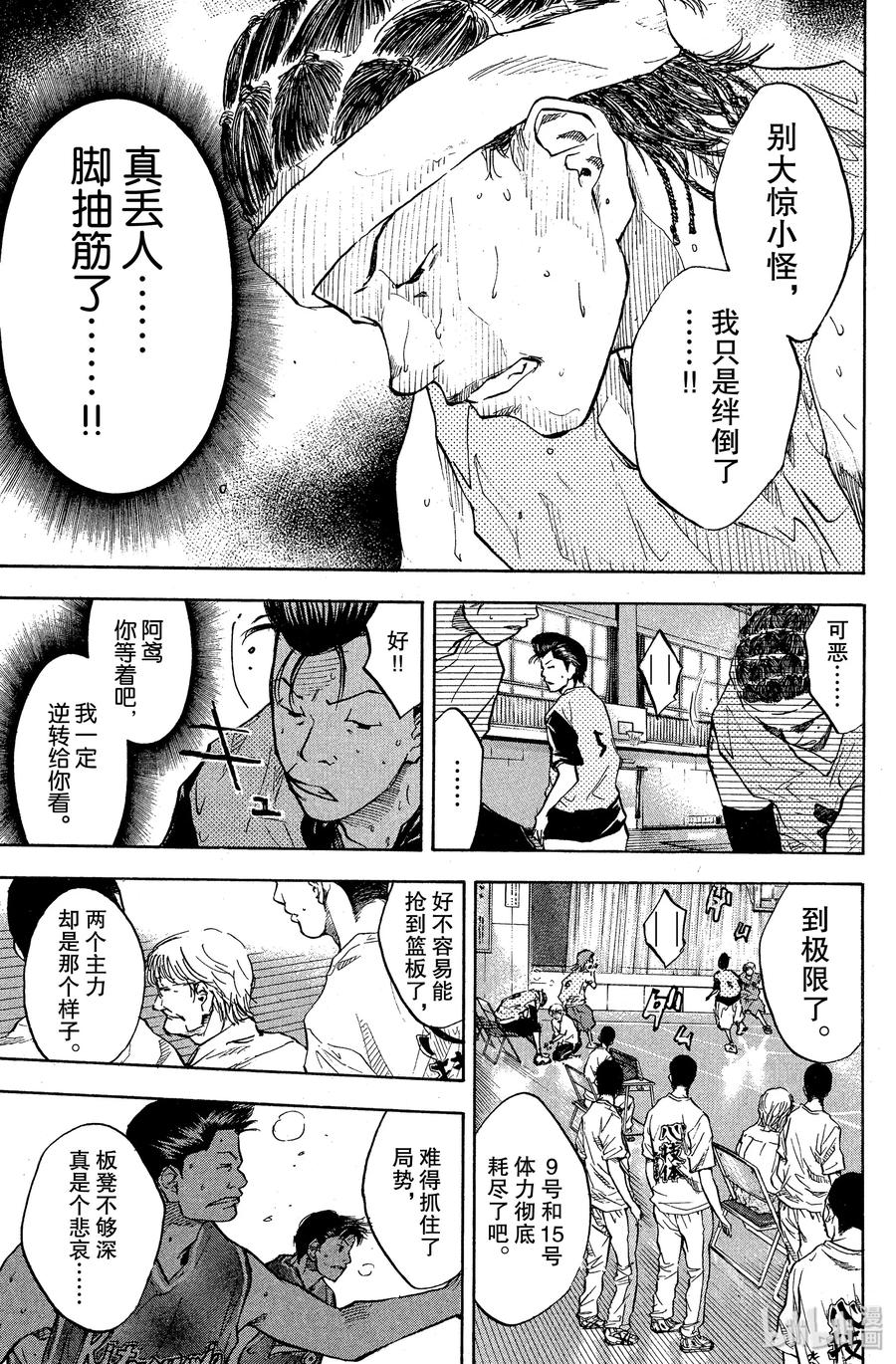 篮球少年王 51 距离 第8页