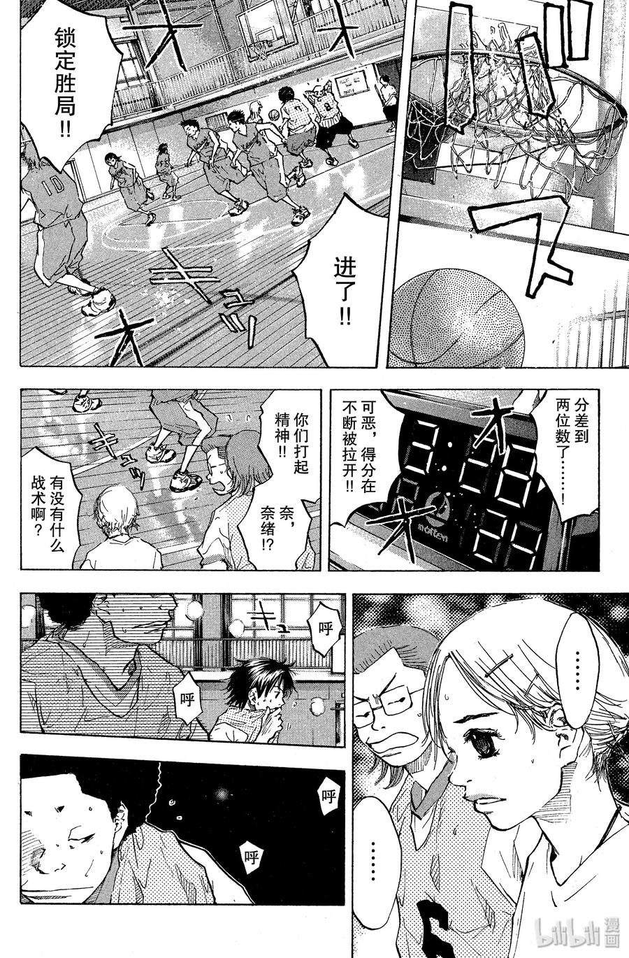 篮球少年王 51 距离 第17页