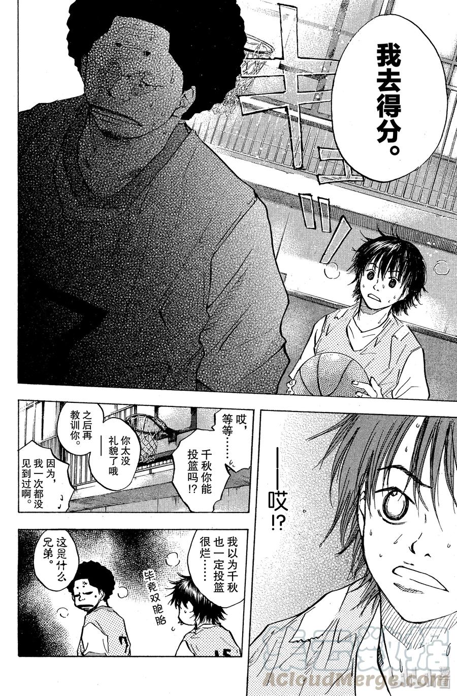 篮球少年王 51 距离 第19页
