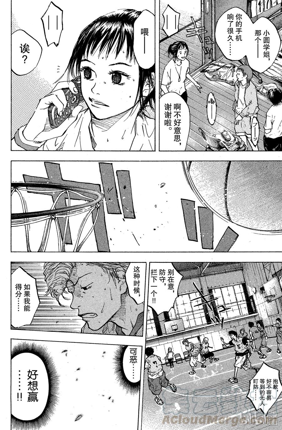篮球少年王 51 距离 第13页