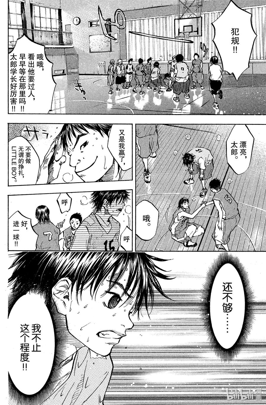 篮球少年王 51 距离 第11页