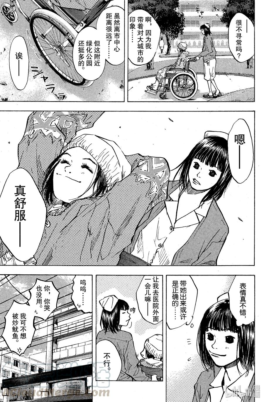 篮球少年王 51 距离 第4页