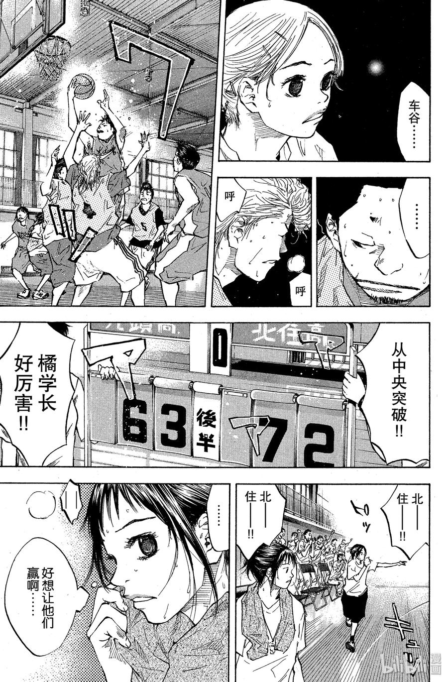 篮球少年王 51 距离 第12页